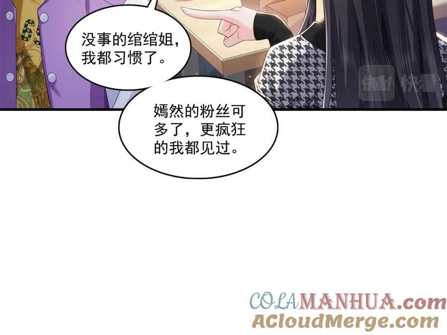 第405话 你赔我女朋友！16