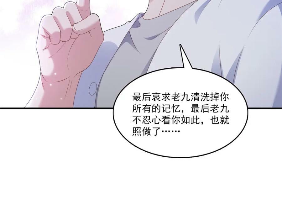 第400话 上一任死亡玫瑰，Eric7