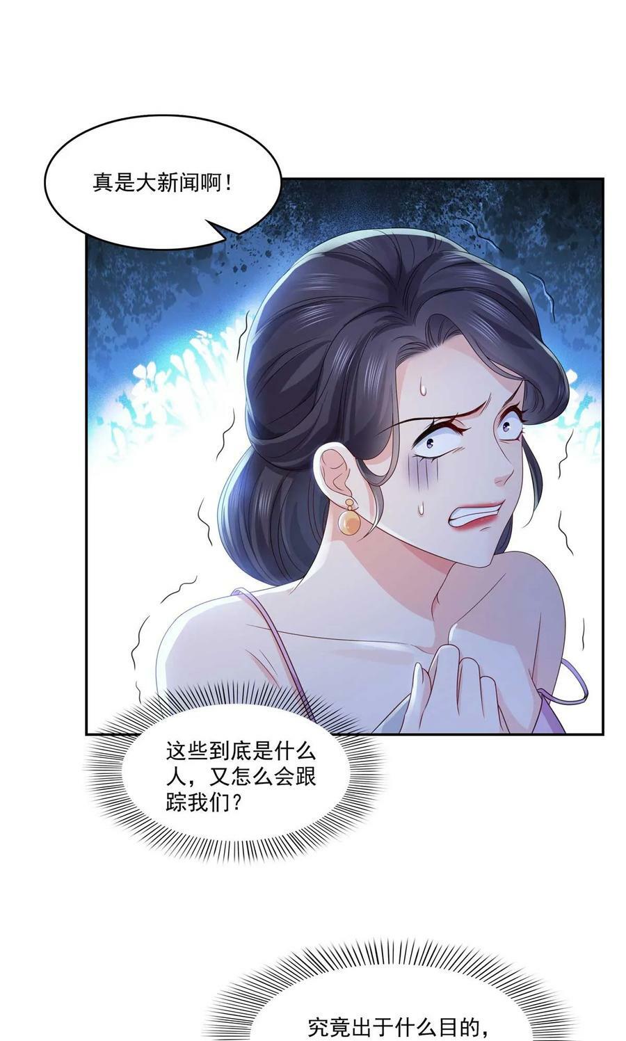 第375话 游戏才刚刚开始33