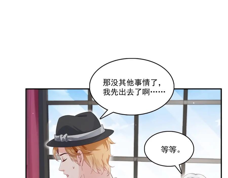 第424话 不是开会是约会18