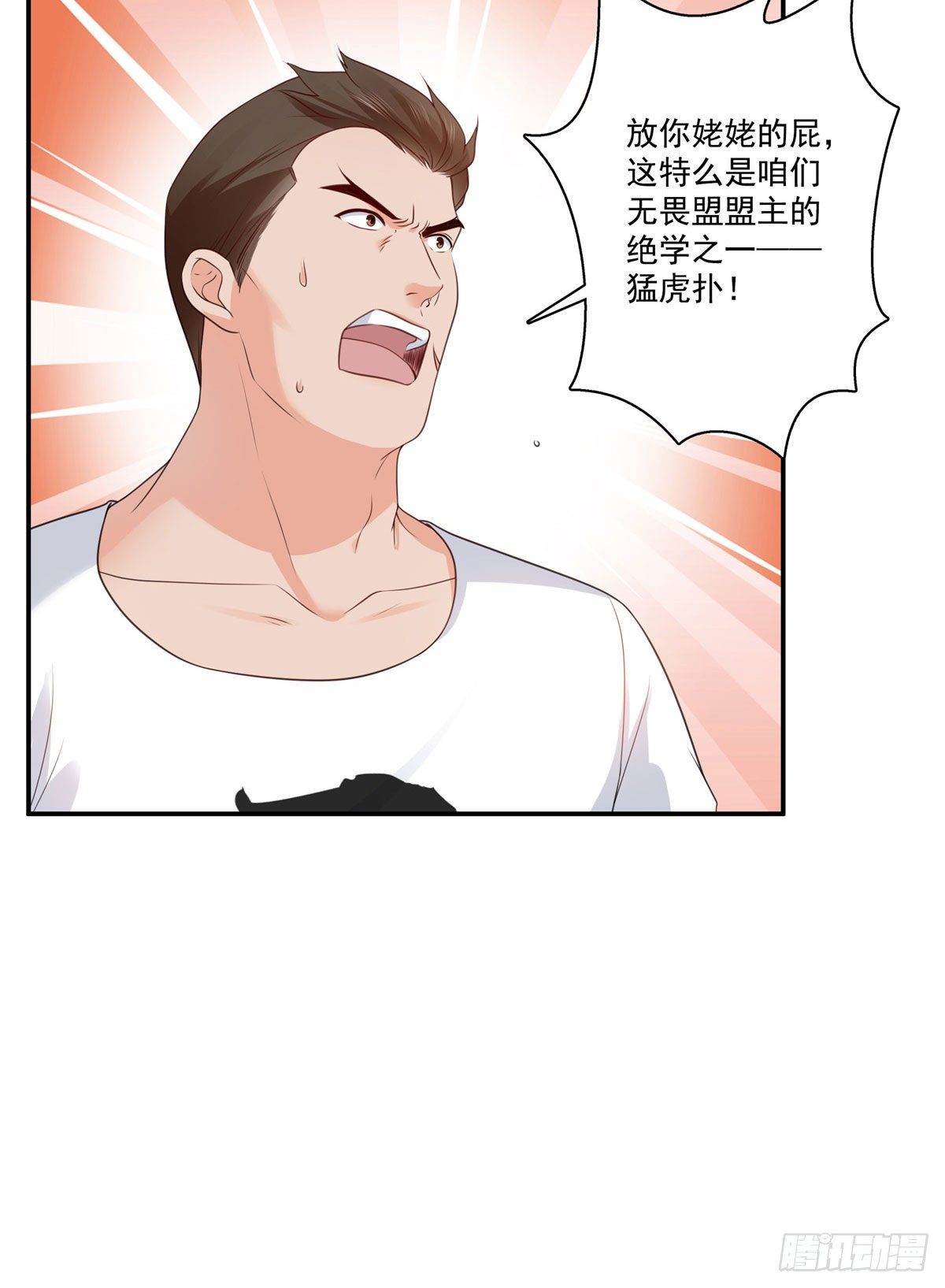 第260话 露出尾巴的一天39