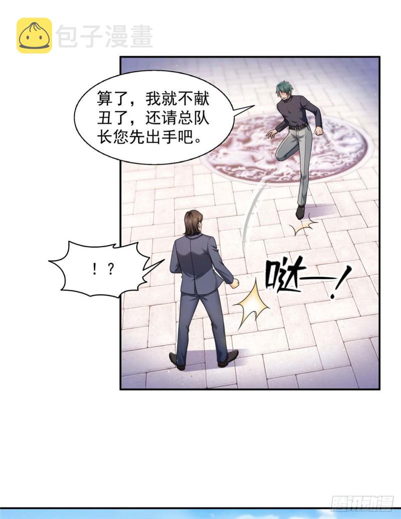 第一百三十七话 制衡之术25