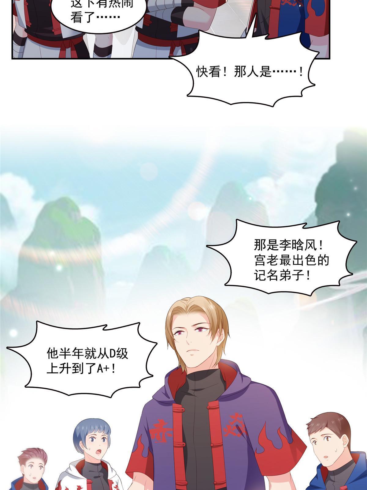 第345话 三天足以16