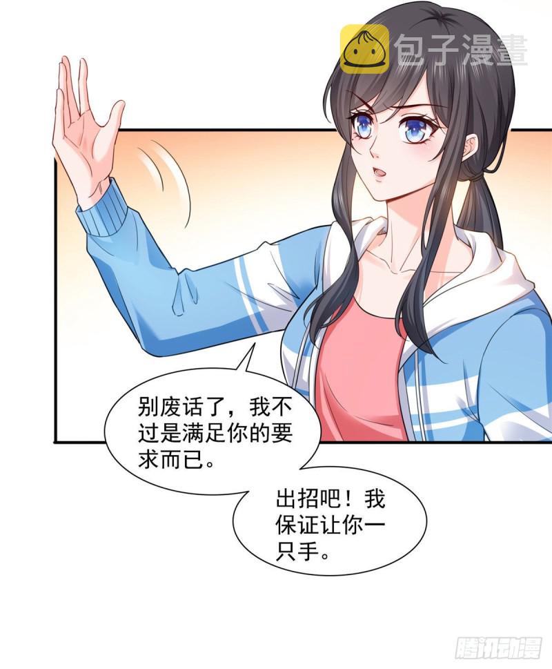 第一百三十八话 侮辱我师父？16