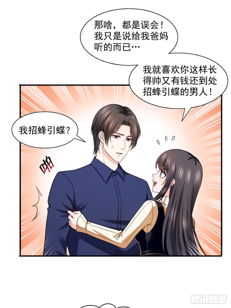 第一百四十话 悲催见家长15