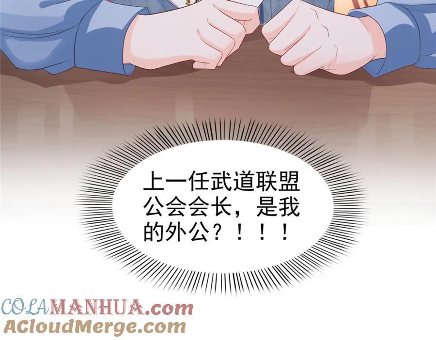 第427话 约见纪皇88