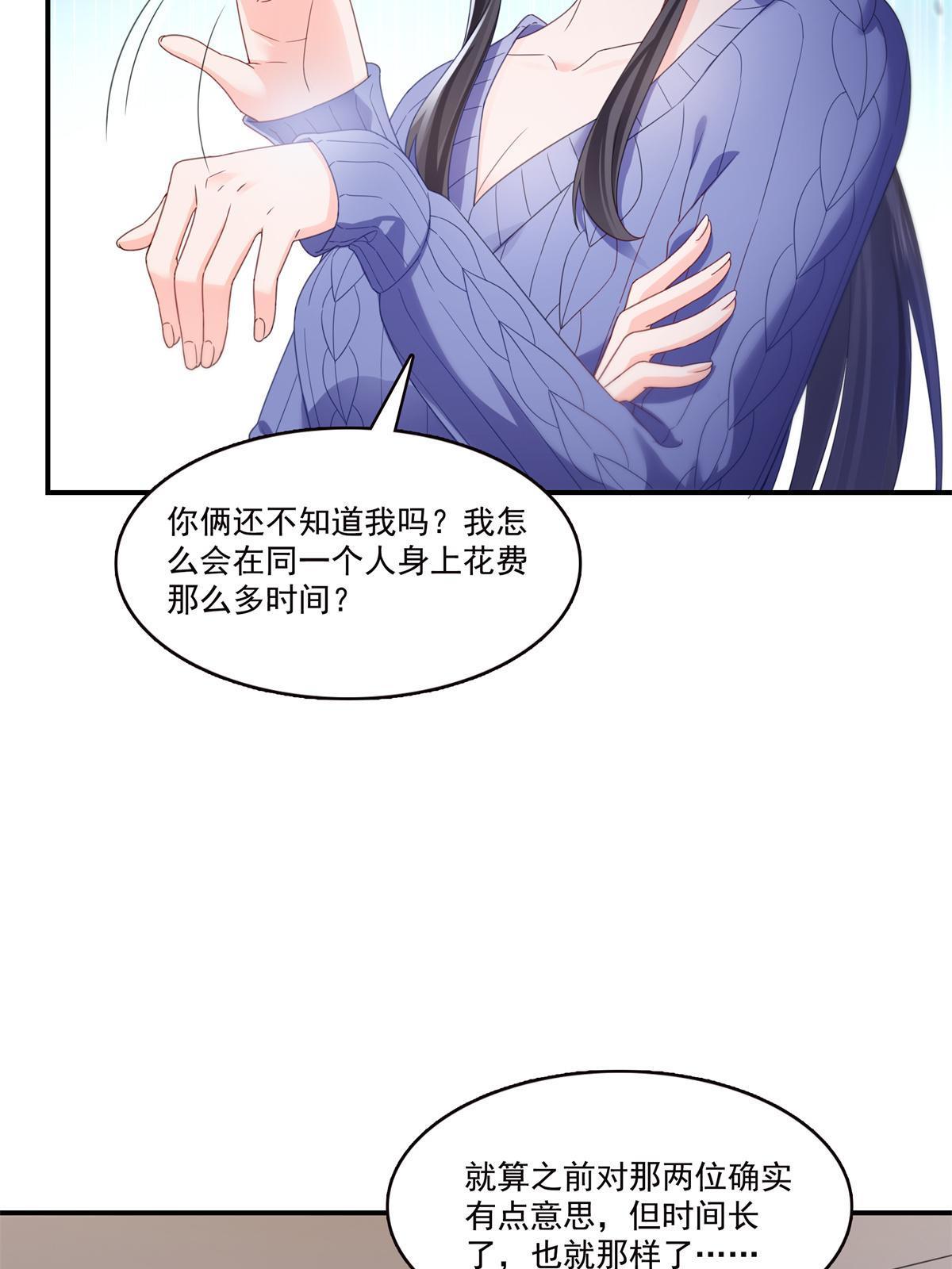 第335话 降火15