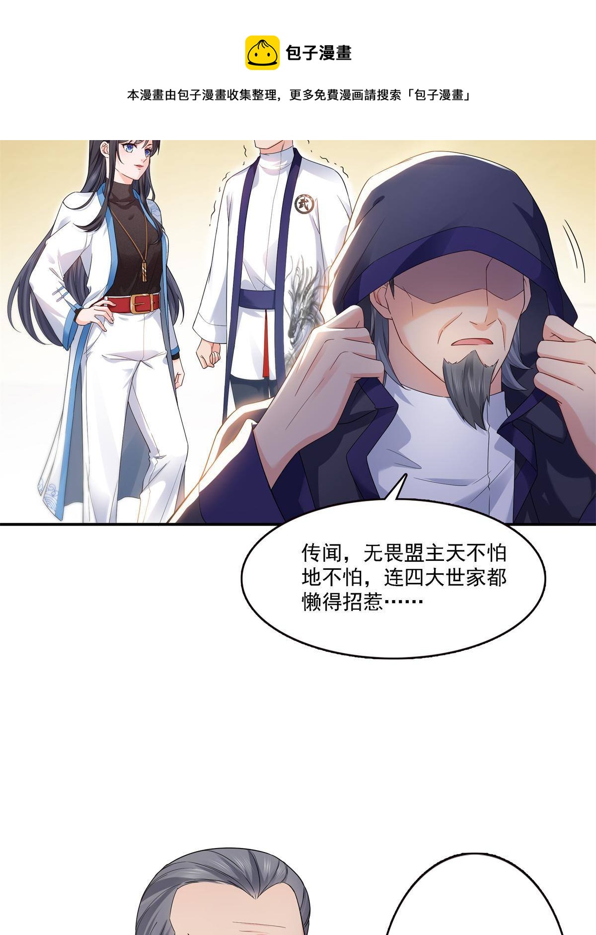 第279话 告诉她，我是谁20