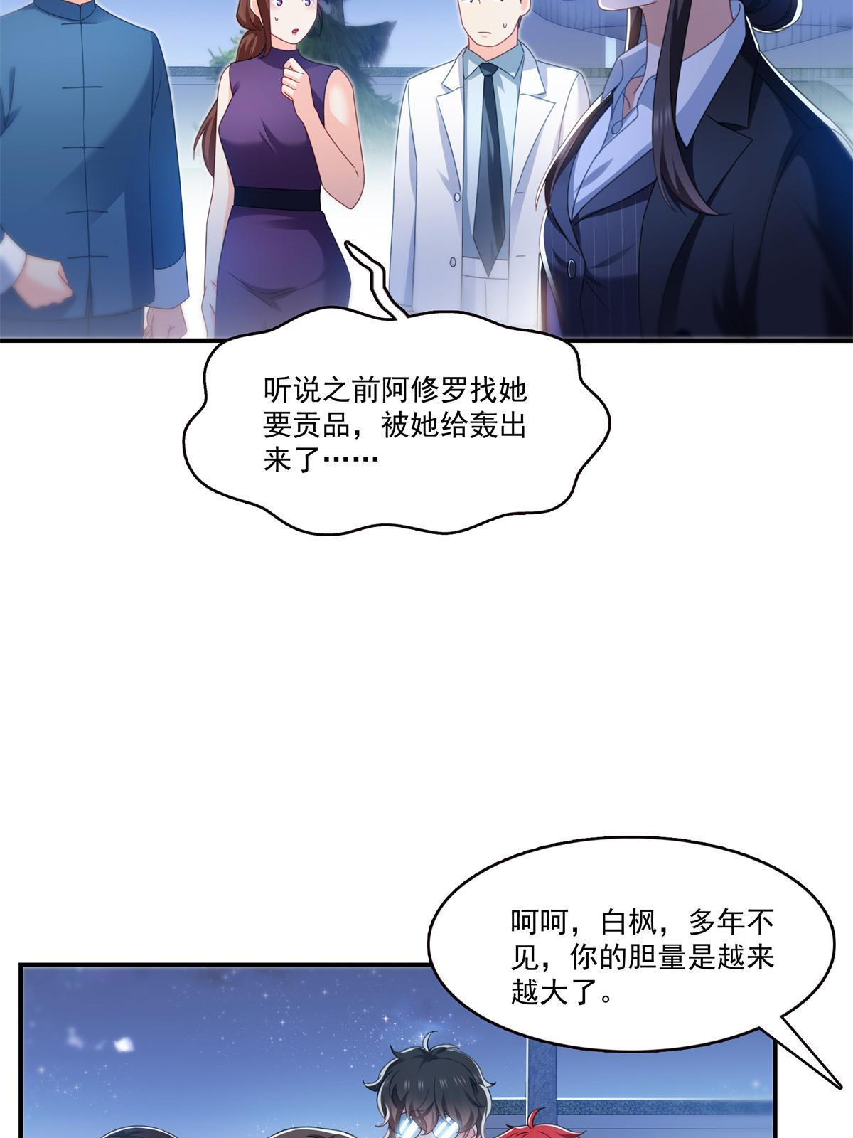 第294话 易水寒的徒弟49