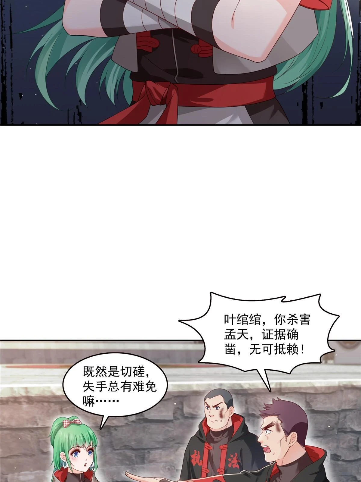 第363话 我认输！14
