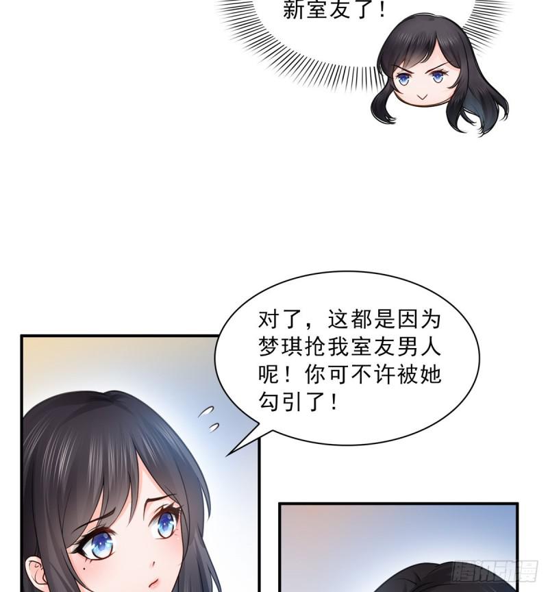 第四十七话 不是给我的？11