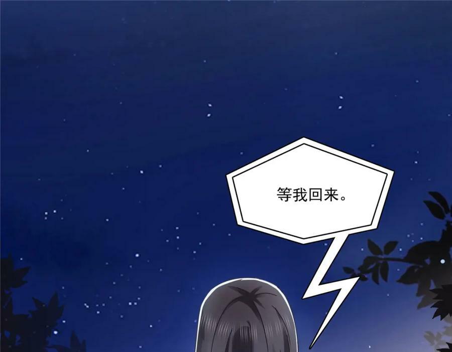 第403话 如果我是聂无忧呢87