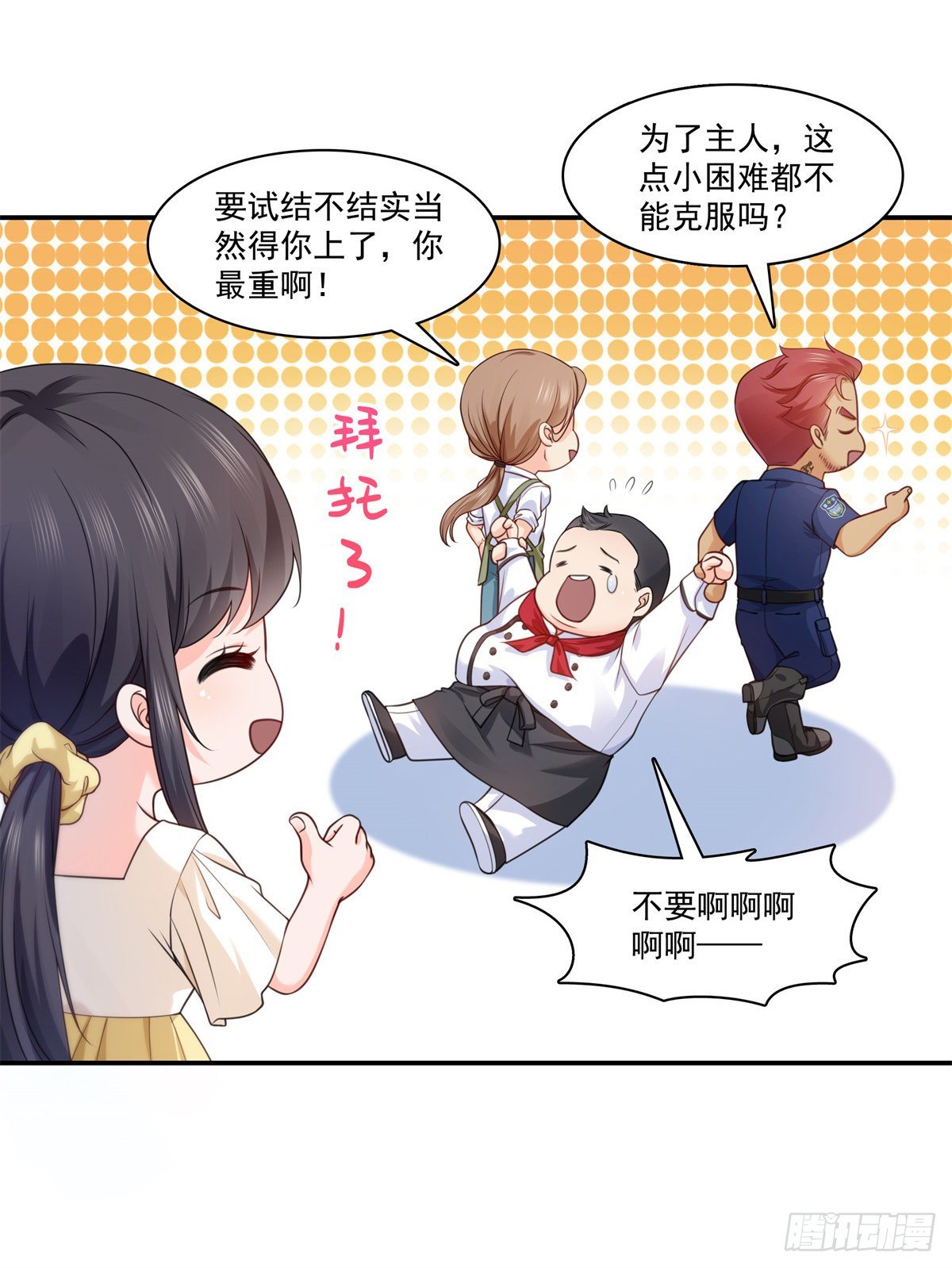 第213话 打架最积极33