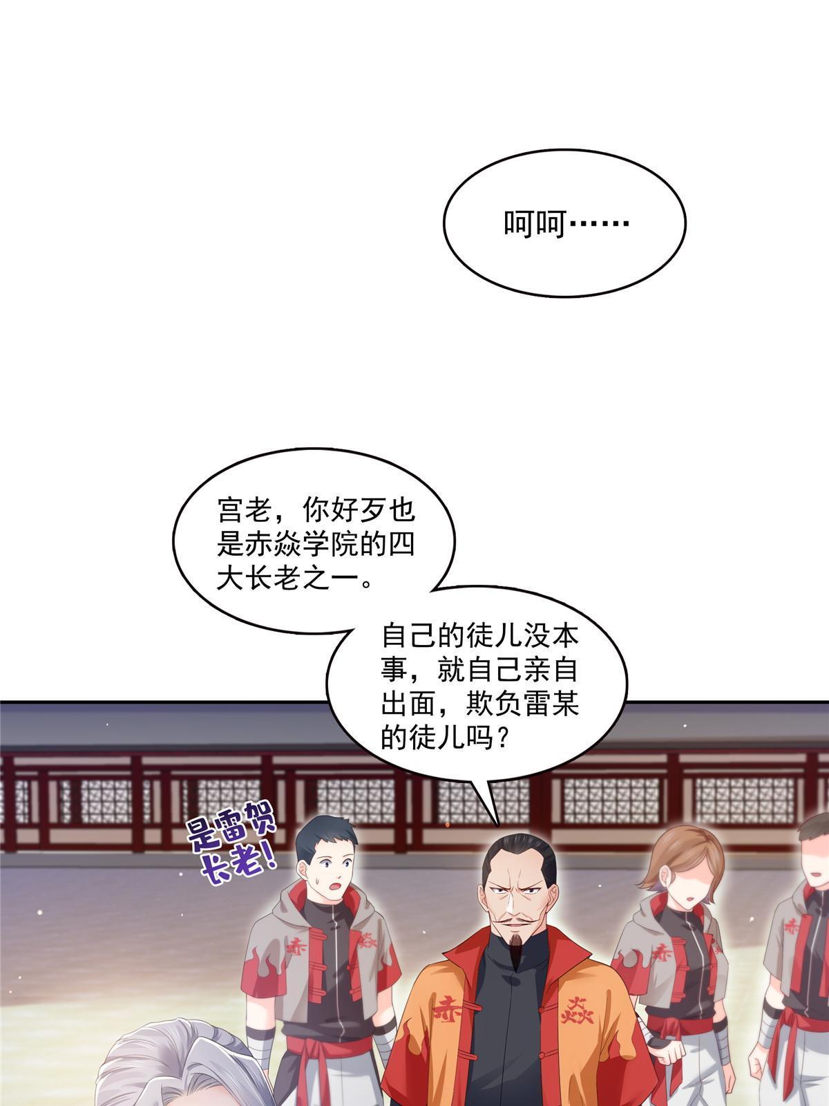 第356话 我就是没吃过亏12