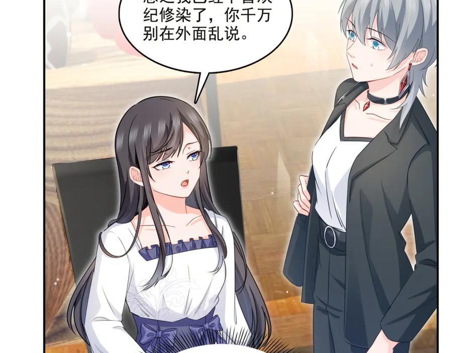 第432话 枫姐喝醉了15