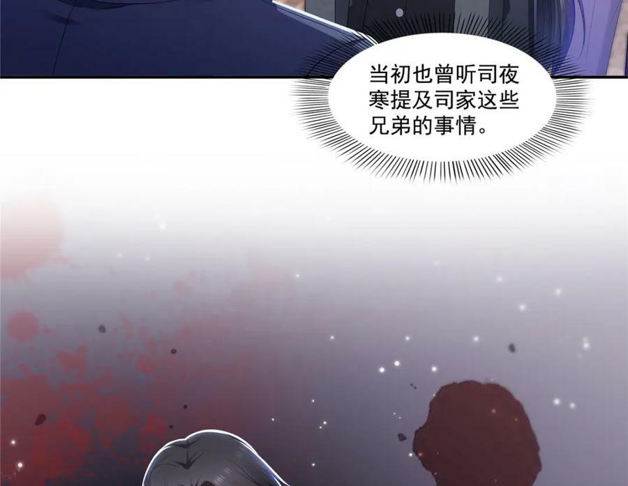 第396话 司家七爷46