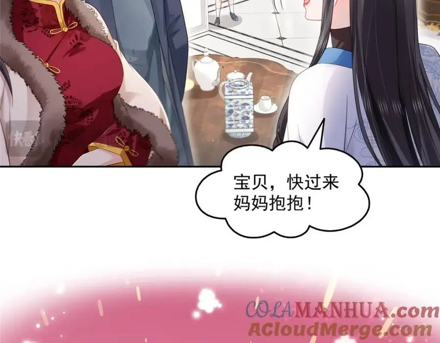 第462话 孩子不是纪修染的16