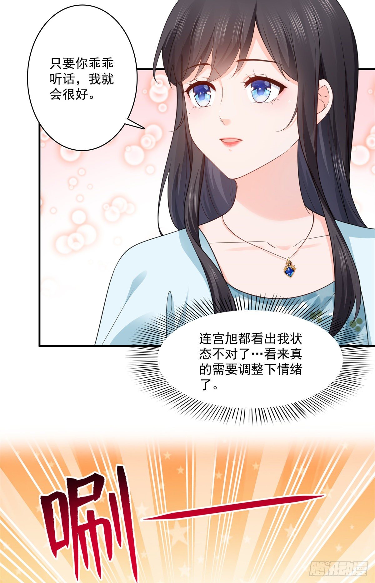 第257话 又不是我想听26