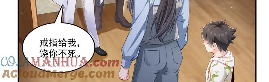 第428话 不能欺负我妈妈60