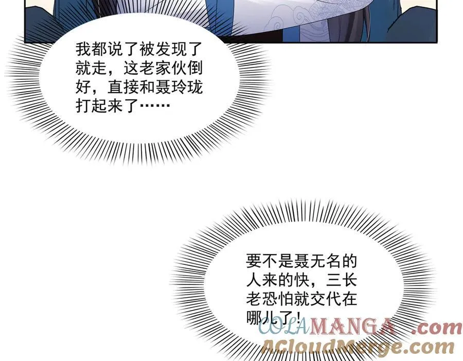第491话 无忧回归40