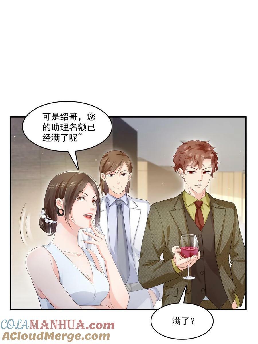 第382话 只怕请不起42