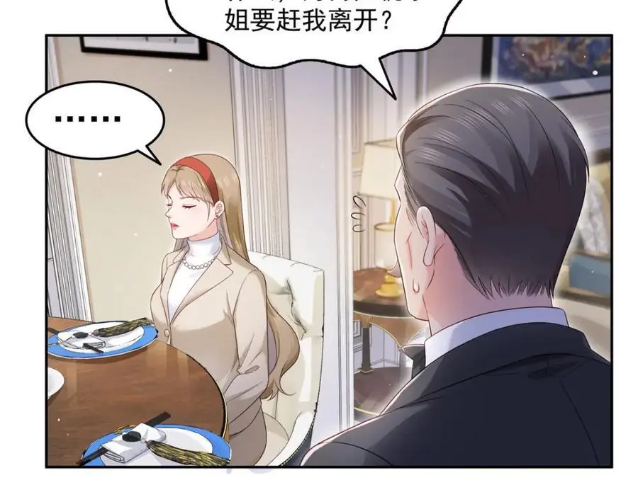 第462话 孩子不是纪修染的93