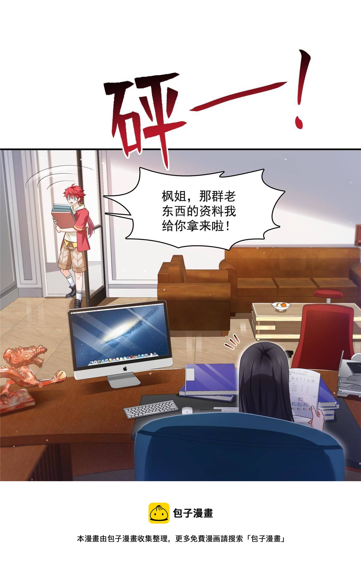 第269话 和别的男人一起12
