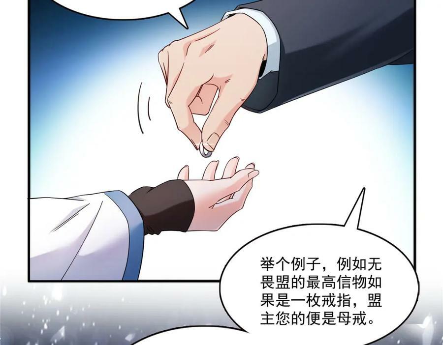 第414话 又一枚戒指59