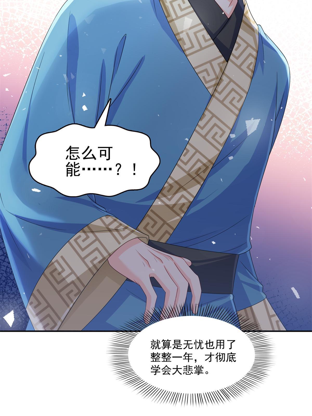 第358话 叶绾绾上场47