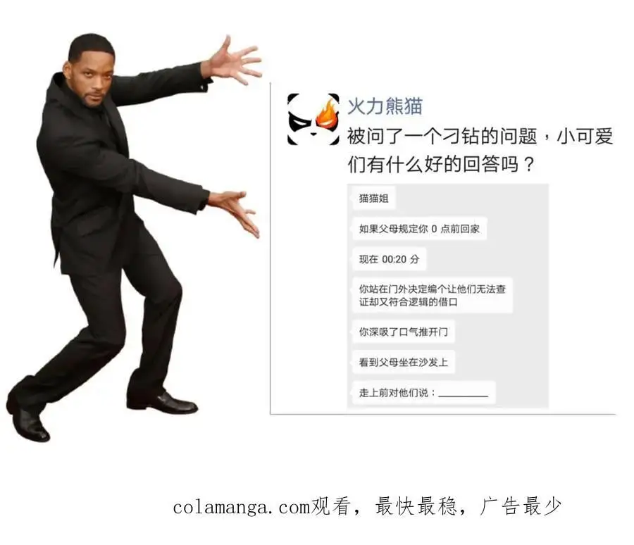 第439话 想看我失控？107