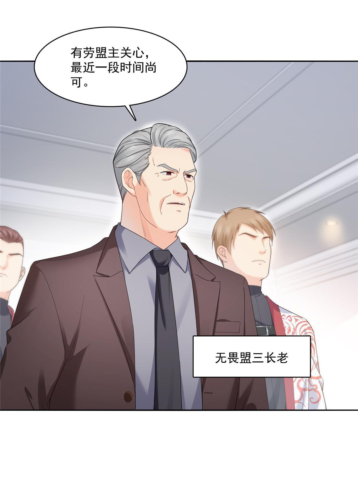 第273话 撕破脸皮？25