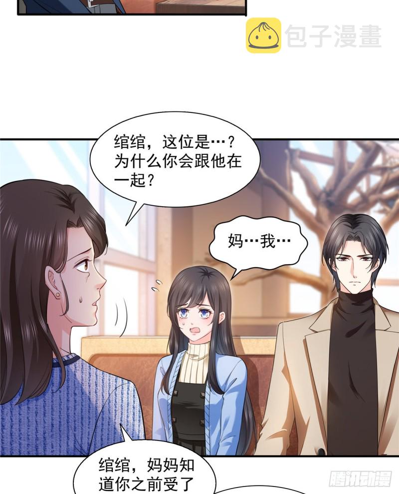 第一百四十一话 岳父岳母的审判3