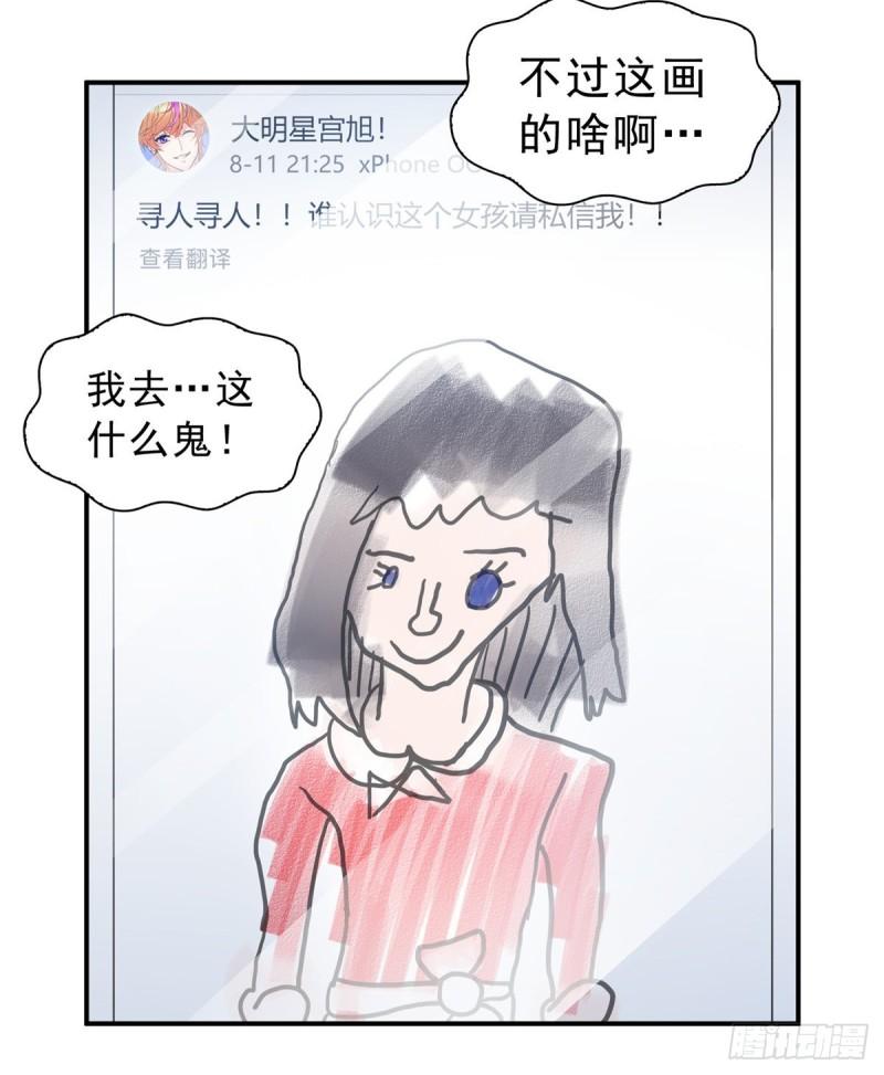 第一百一十五话 大明星宫旭15