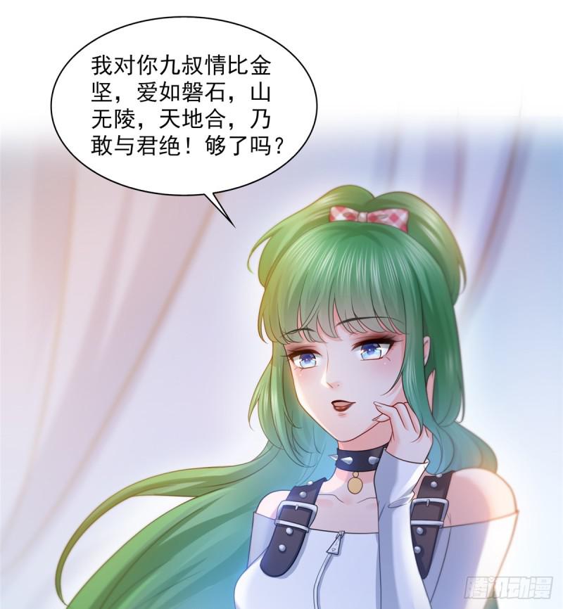 第五十八话 粘人的目光43