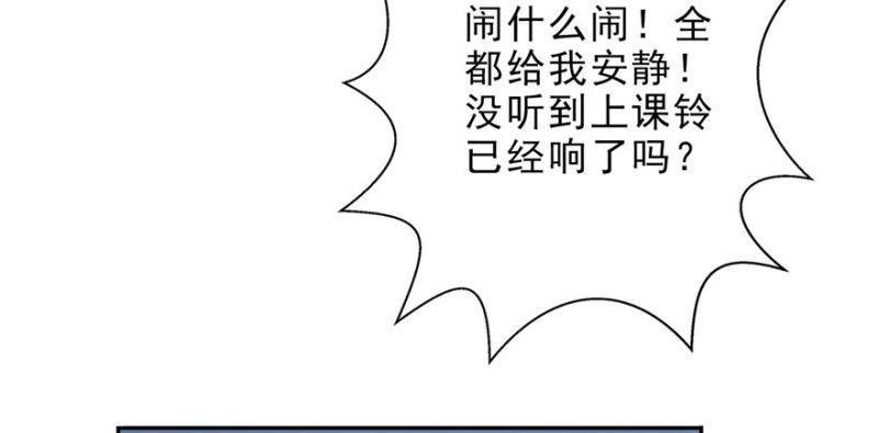 第九话 凭本事考的倒数第一92
