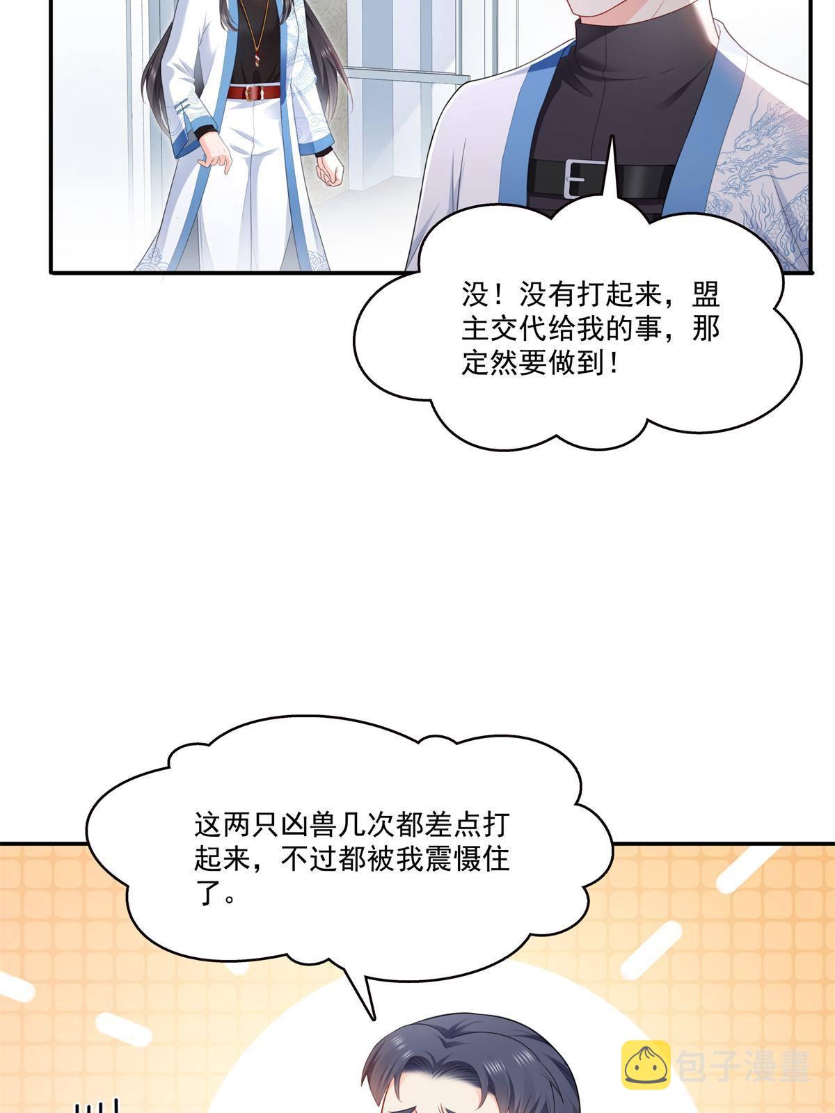 第280话 狮子大开口42