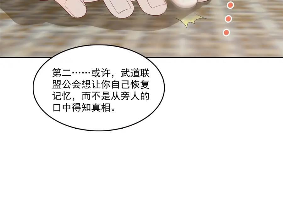 第427话 约见纪皇74
