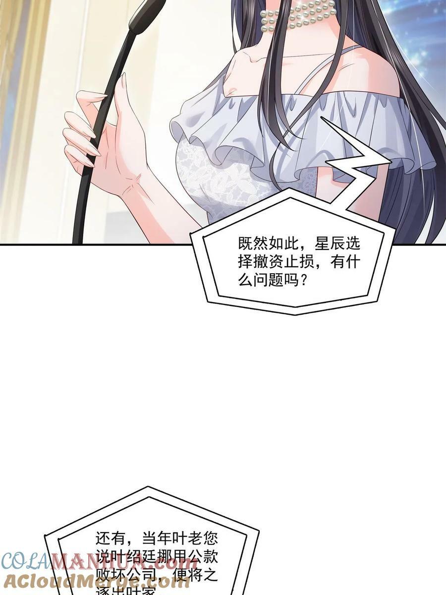 第386话 这可真是一出好戏呀36