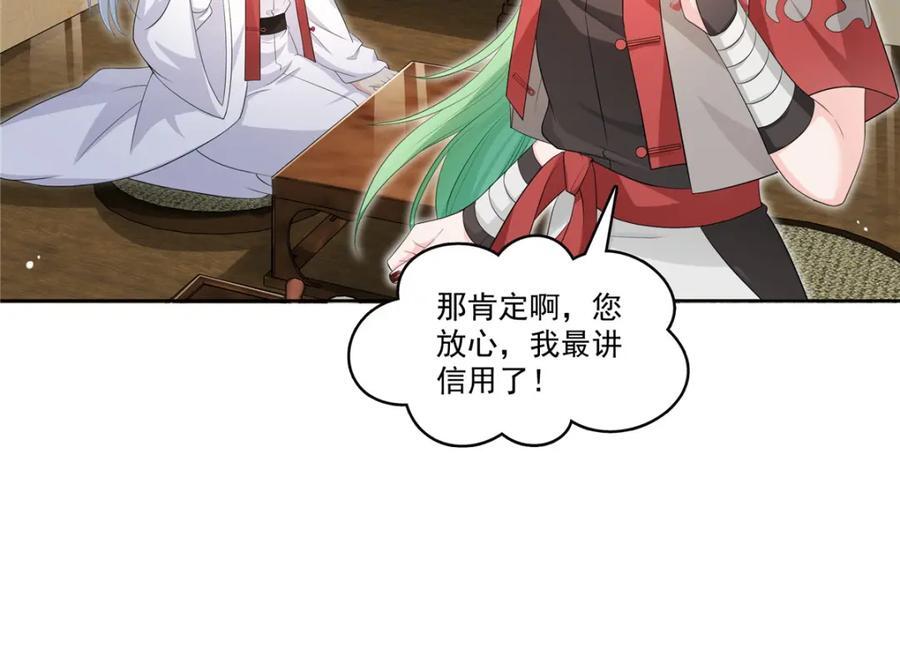 第416话 两段回忆29