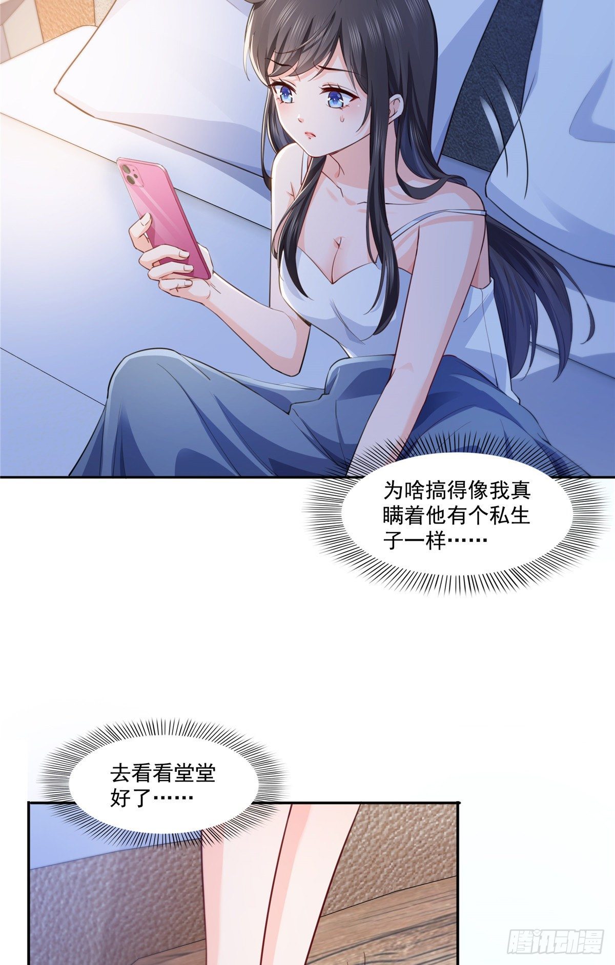 第196话 这是无忧？12
