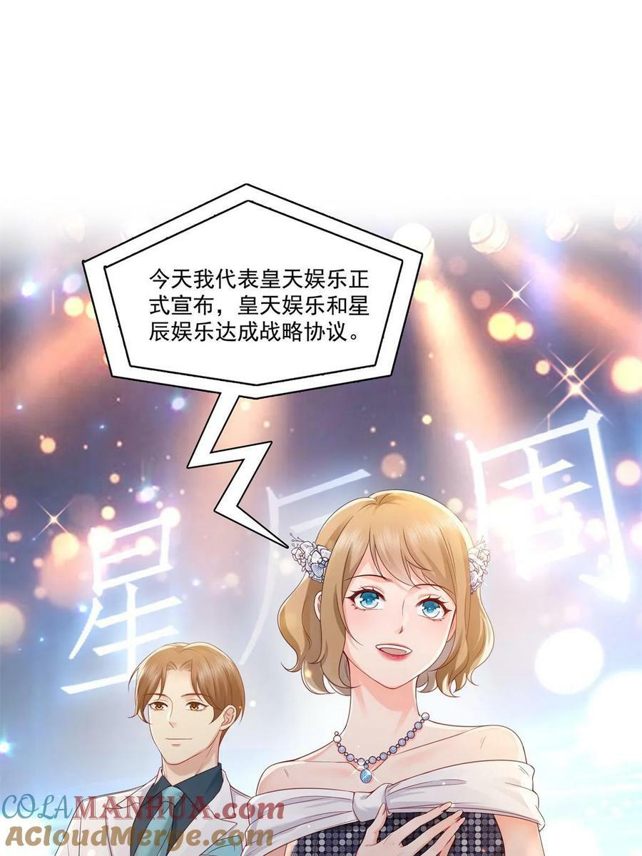 第384话 周年庆开始42