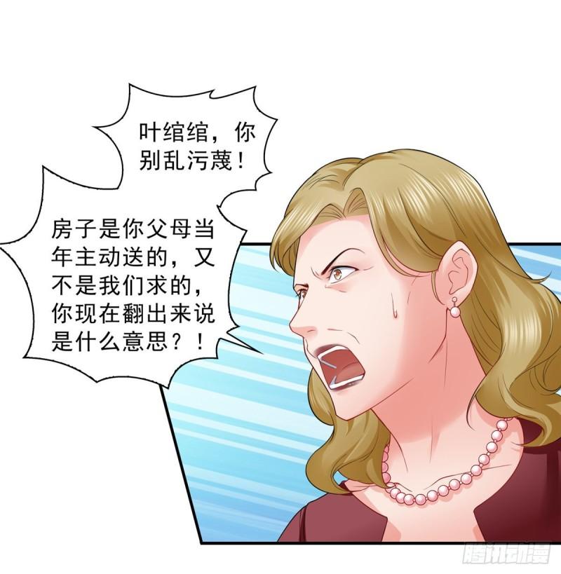 第八十二话 你这孙女了不得2