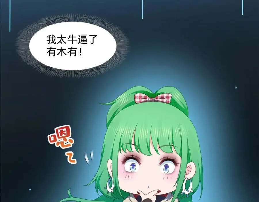 第468话 我们私奔吧？39