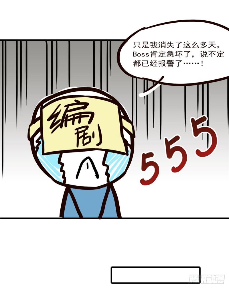 第八十话 聂无名47