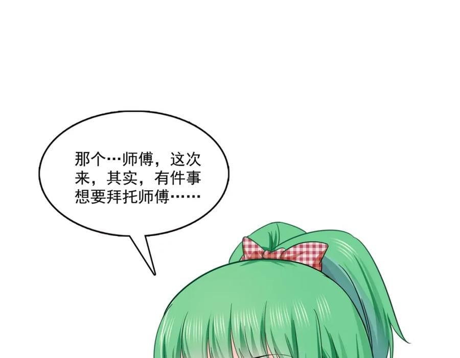 第424话 不是开会是约会66