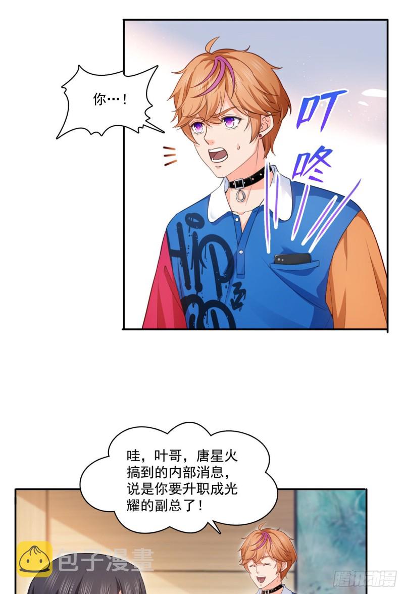 第一百七十四话 蹭热度14