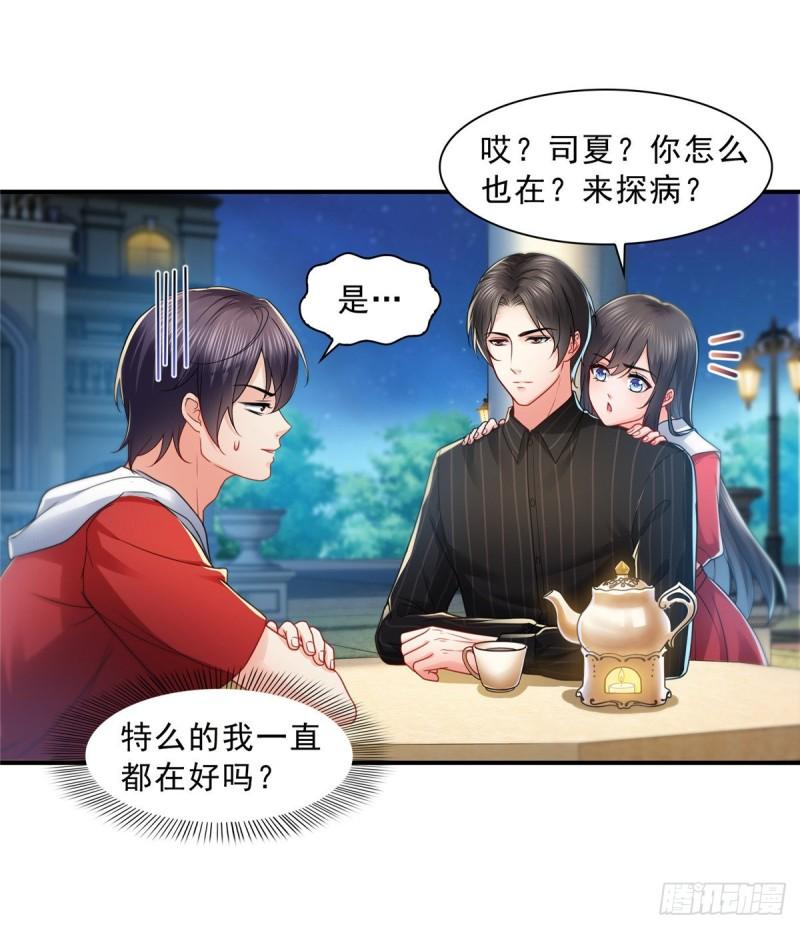 第一百二十话 当然是约会啊！20