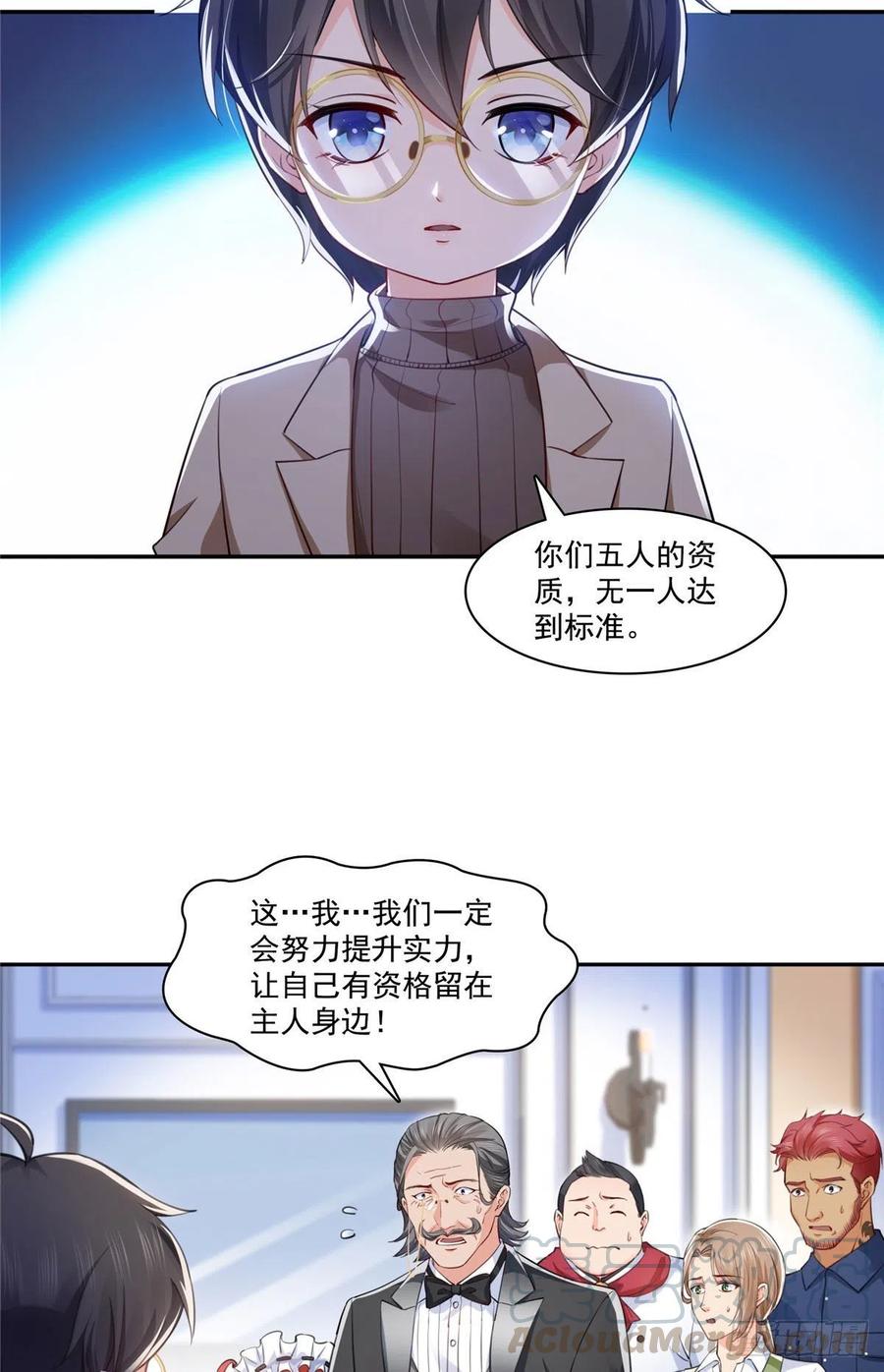 第193话 想嫁给谁28