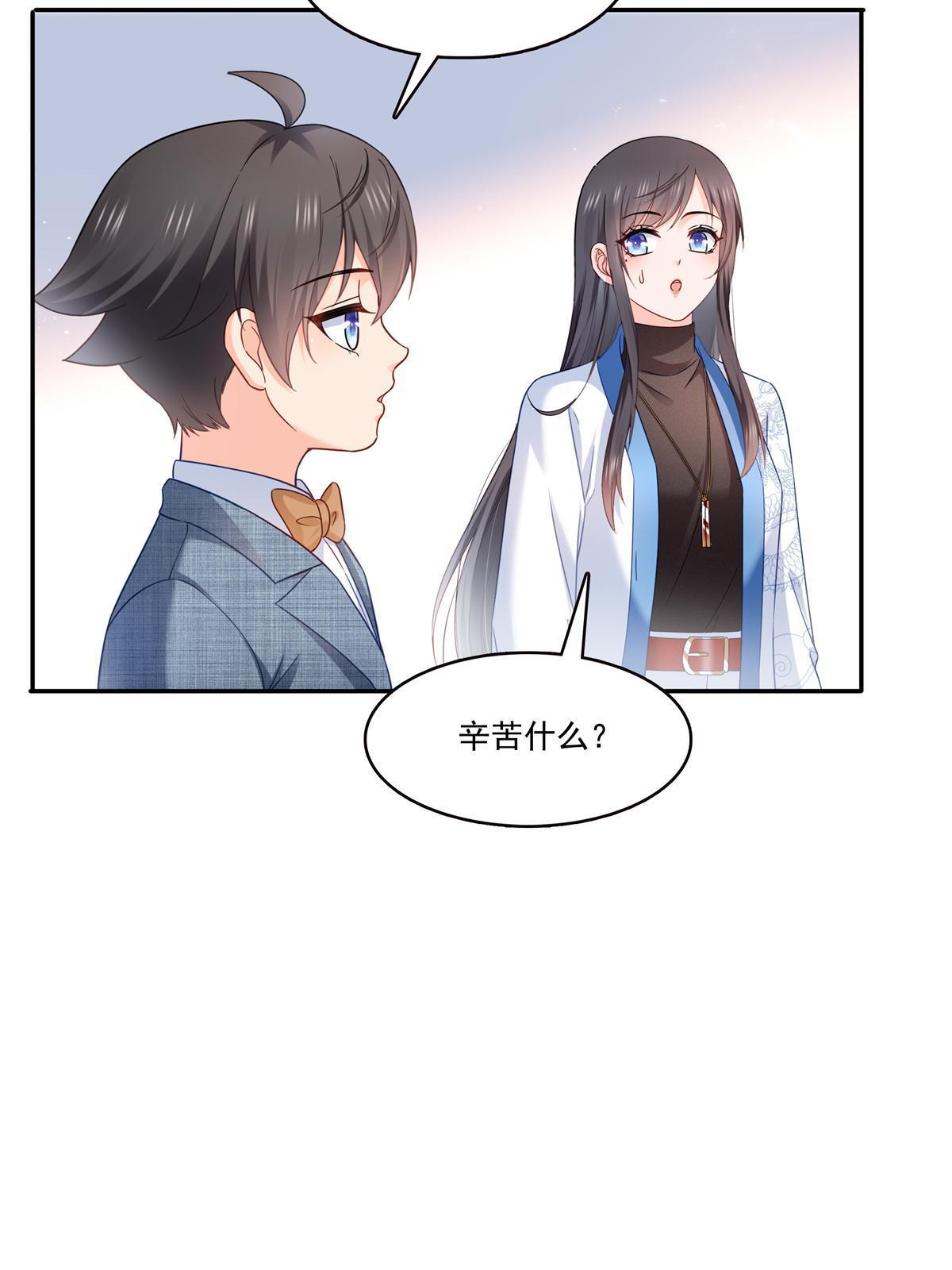 第322话 盟主的私生子21
