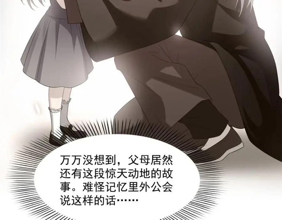 第457话 凌家与聂家58